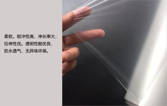 tpu薄膜全國(guó)哪些廠 tpu薄膜全國(guó)哪些廠