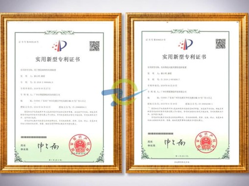 專(zhuān)利證書(shū)