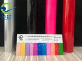 刻字膜創(chuàng)意服裝箱包裝飾批發(fā)刻字膜  新款彩色熱轉(zhuǎn)印膜TPU