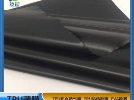 工廠直銷 TPU膜 防水透氣膜 tpu黑色 型號(hào)：0.015mm*1.25m