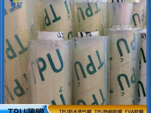TPU生產(chǎn)廠家