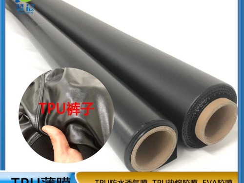 TPU薄膜廠家 黑色防水透氣膜汽車吸塑膜鞋材皮革箱包電子產(chǎn)品等  ZC