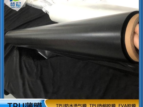 特殊材料 TPU熱熔膠膜 耐高溫 粘著力強(qiáng) 透明柔軟 耐水洗廠家直銷