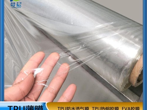 透明tpu卷材（10BM)硬度90A TPU功能薄膜生產(chǎn)廠家聚氨酯薄膜