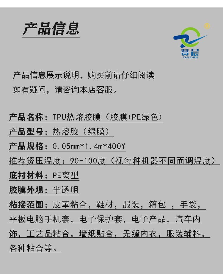 tpu薄膜，tpu薄膜生產(chǎn)廠家